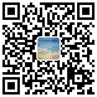 郑州网架钢结构工程有限公司